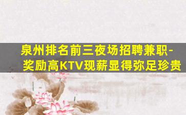 株洲酒吧招聘